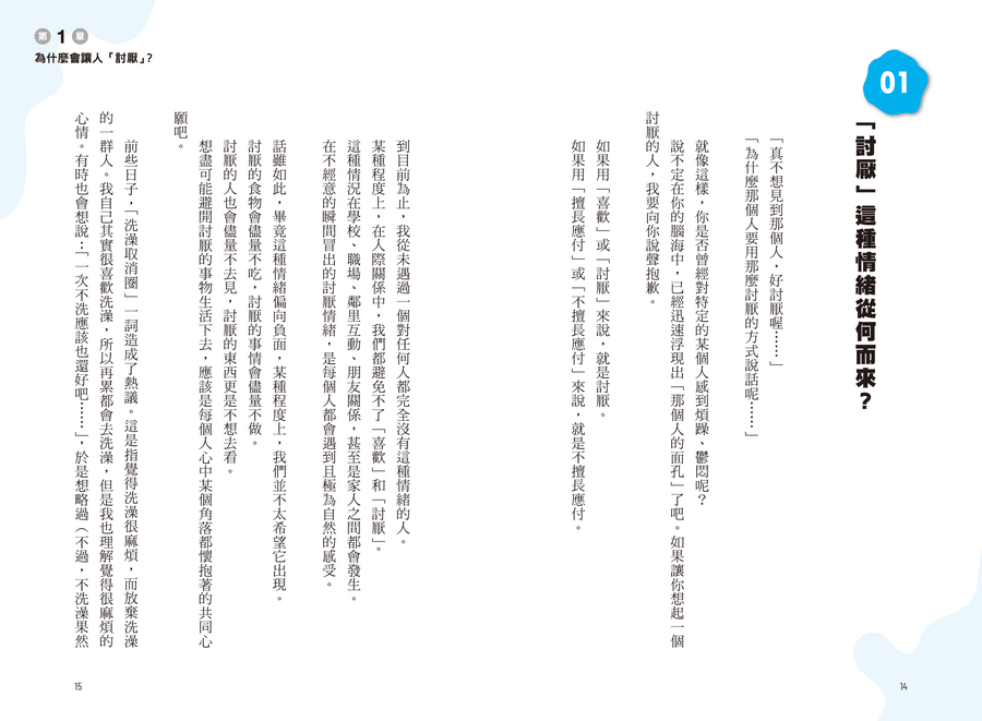 內頁 2