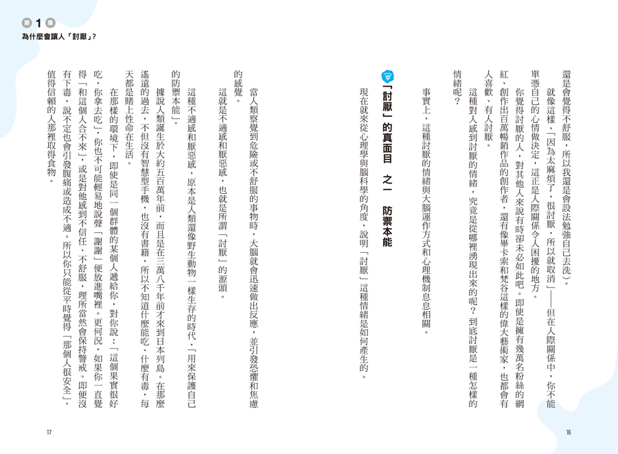 內頁 3