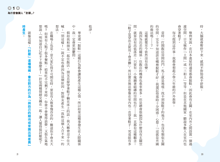 內頁 5