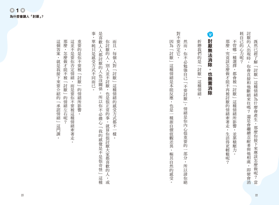 內頁 6
