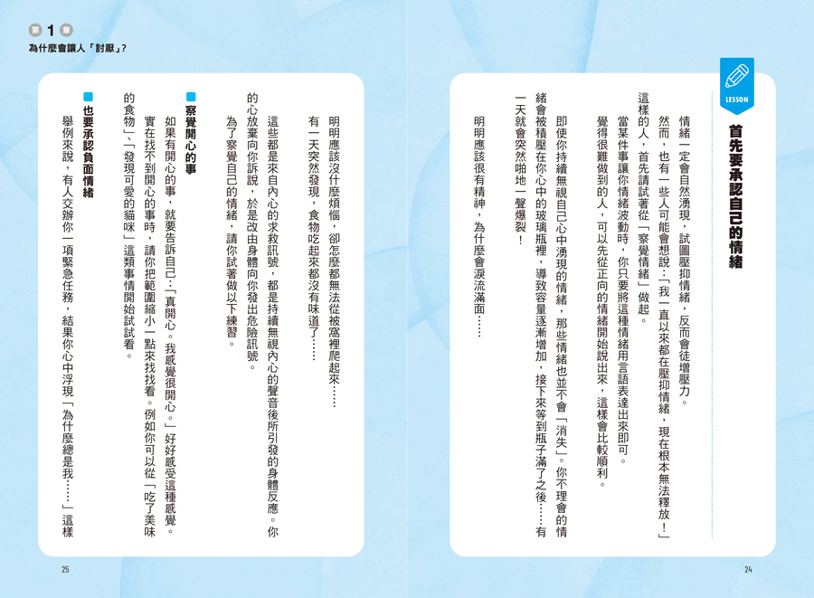 內頁 7