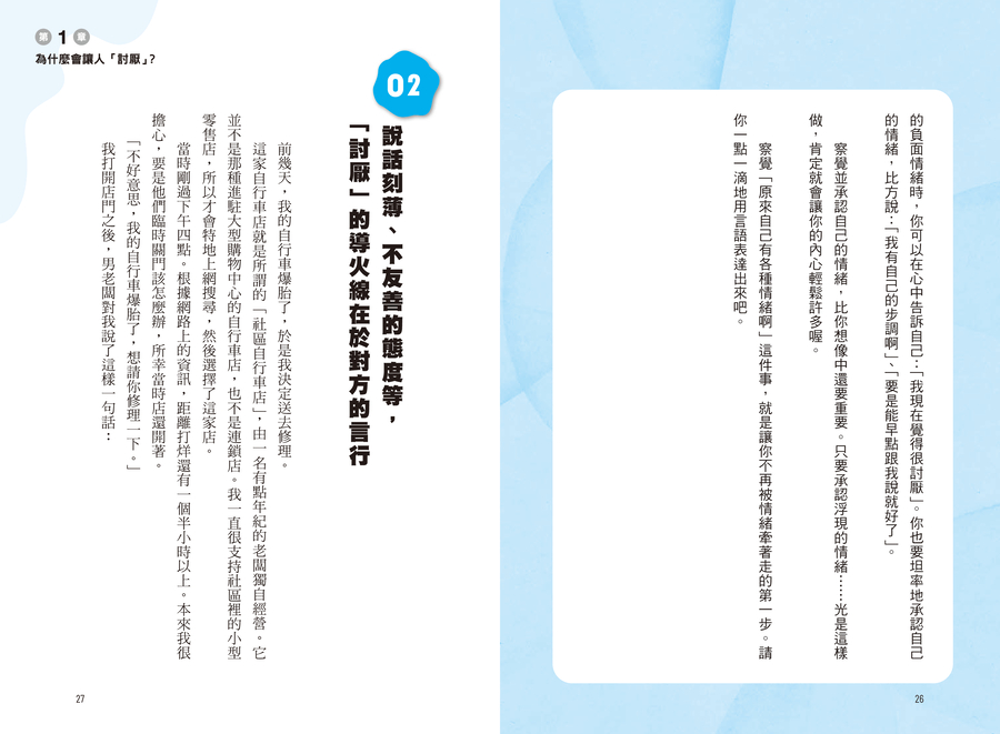 內頁 8