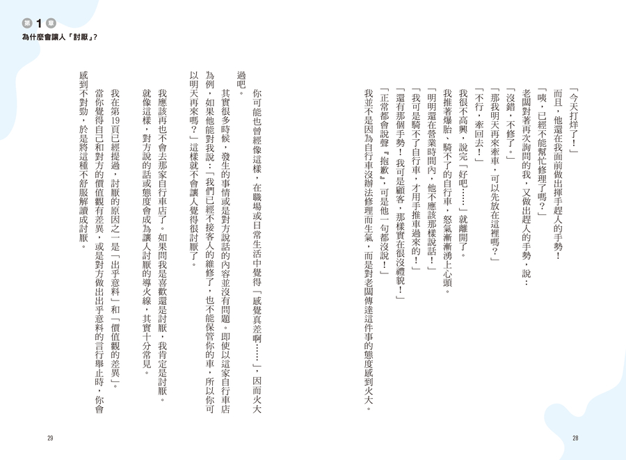 內頁 9