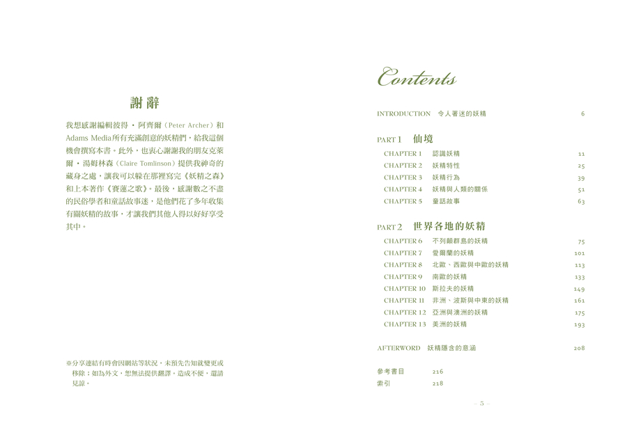 內頁 1