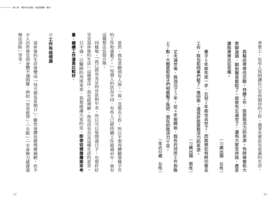 內頁 8