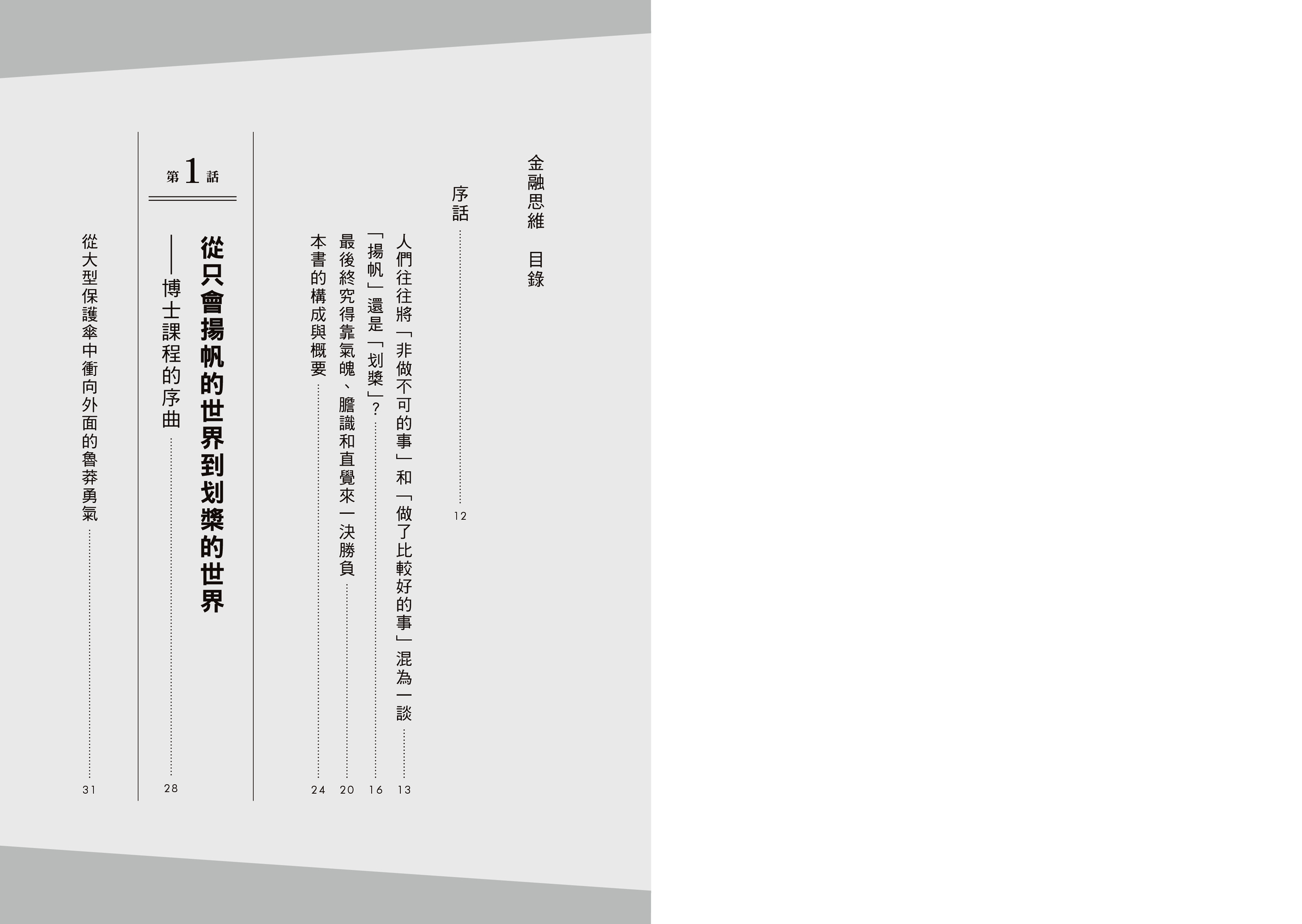 內頁 1