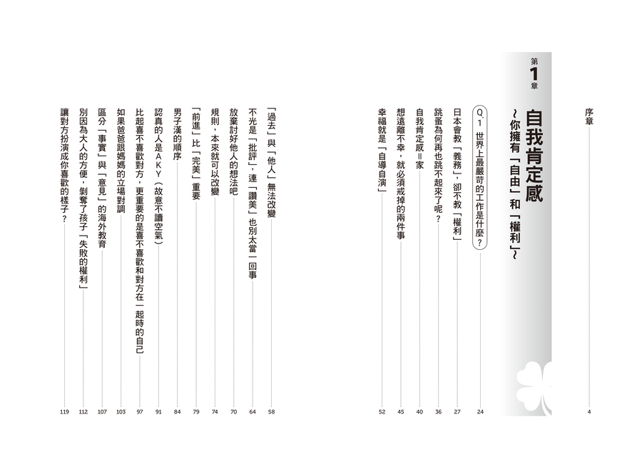 內頁 1