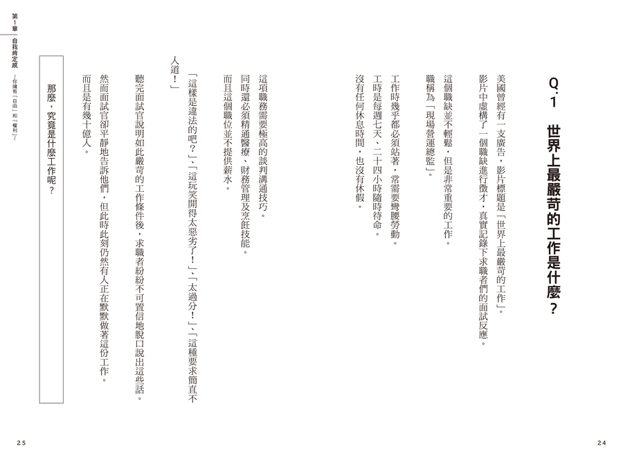 內頁 2