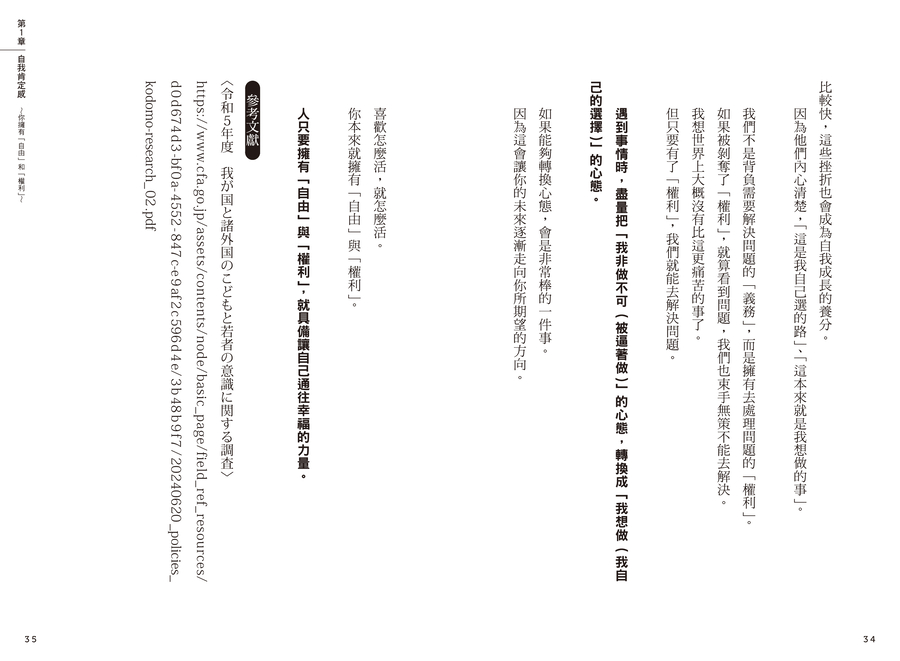 內頁 7