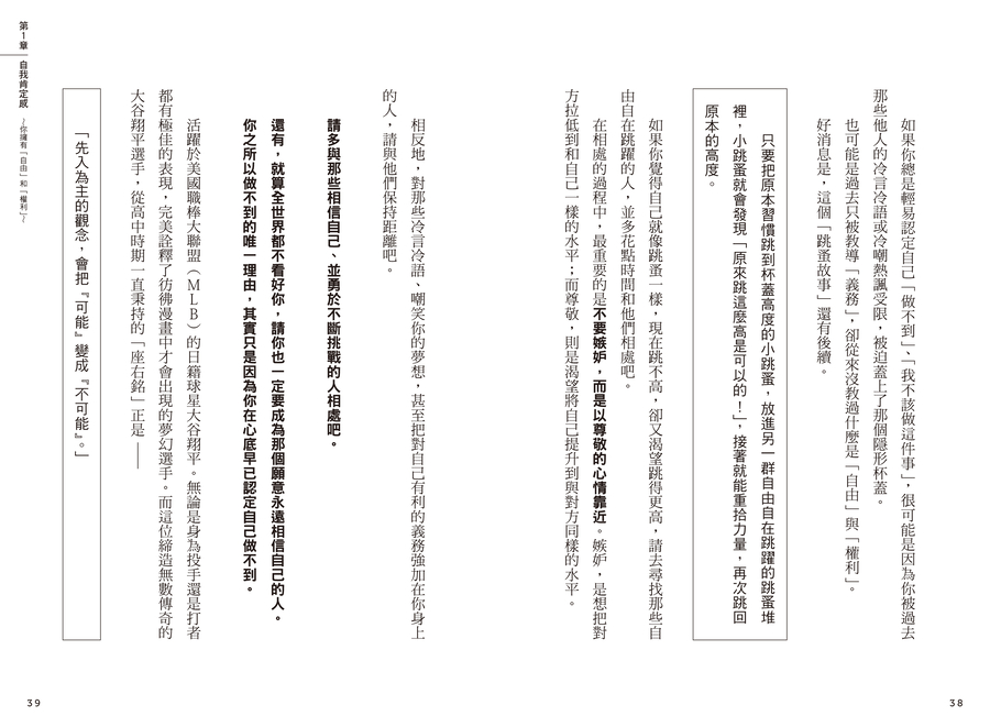 內頁 9