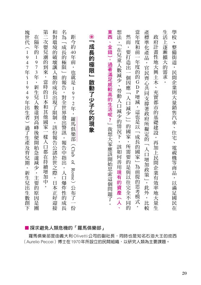 內頁 3