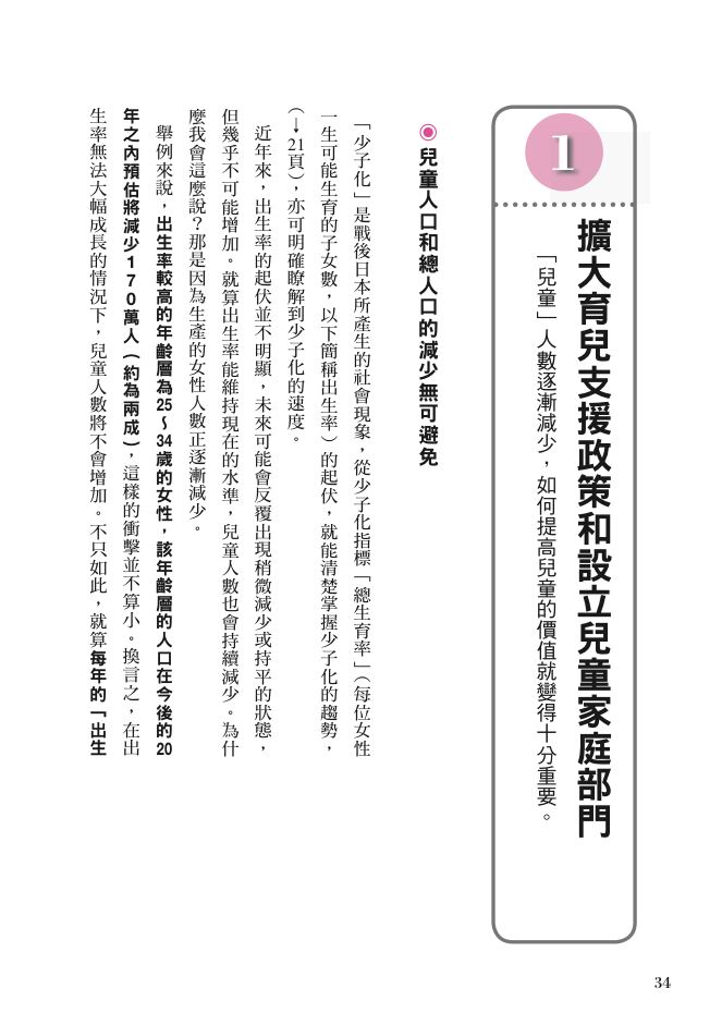 內頁 5