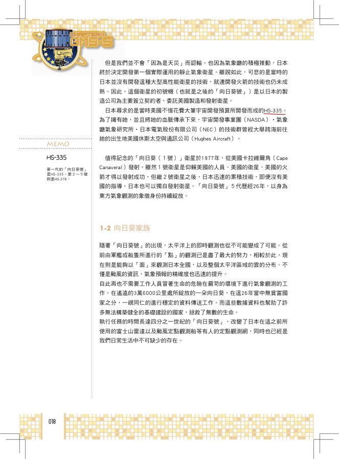 內頁 5