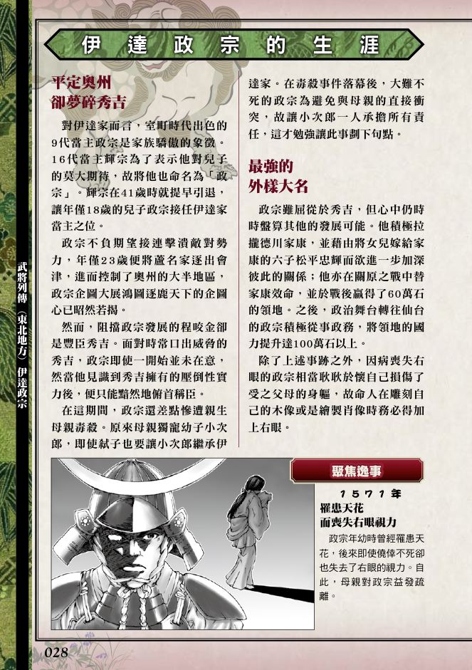 內頁 8
