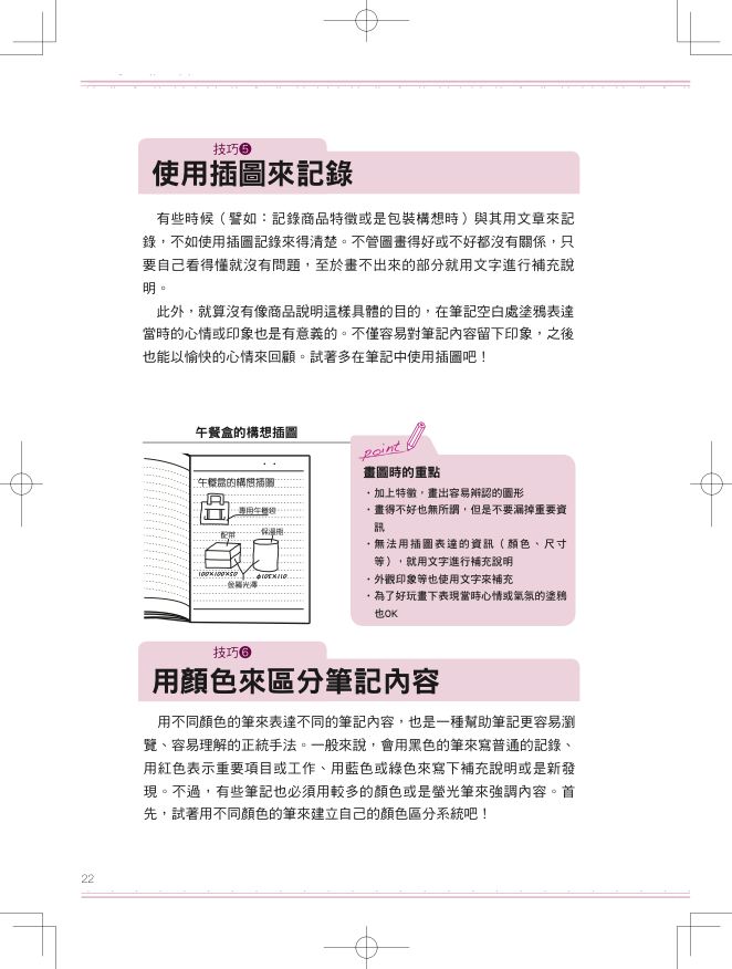 內頁 7