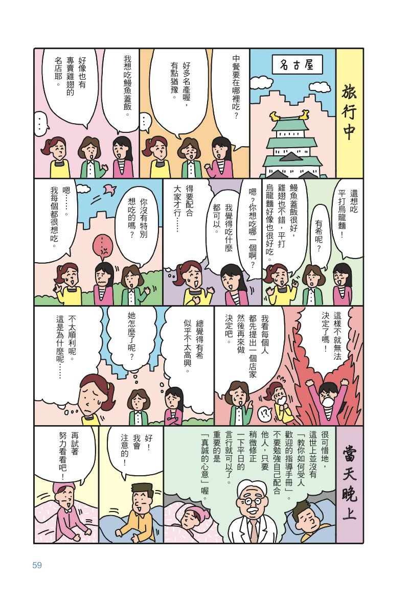內頁 10
