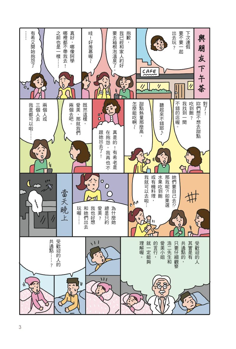 內頁 3