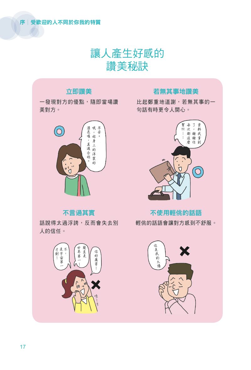 內頁 4