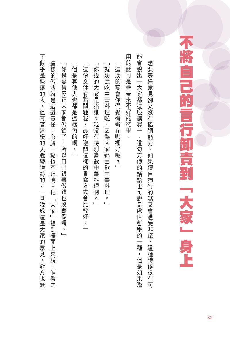 內頁 5