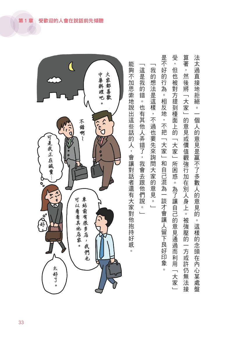 內頁 6