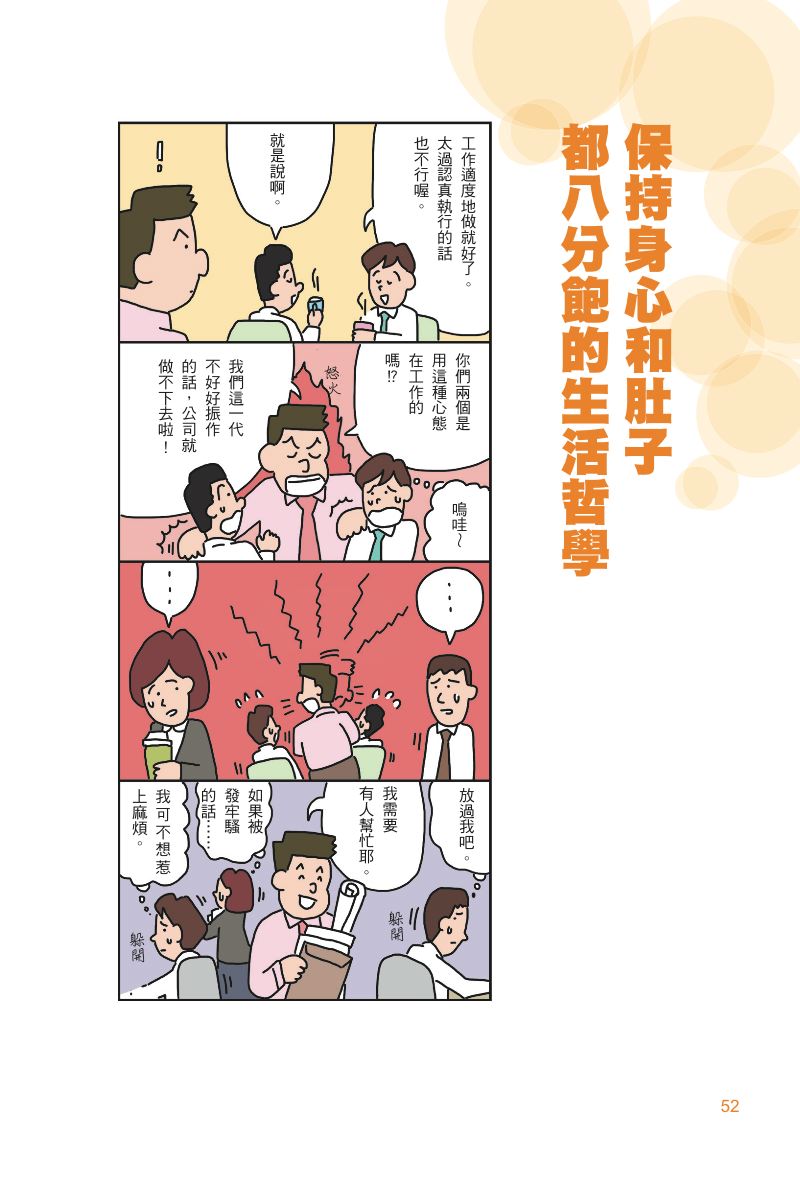 內頁 8