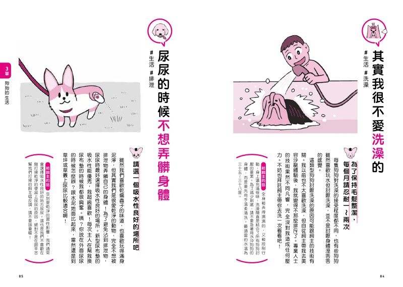 內頁 8
