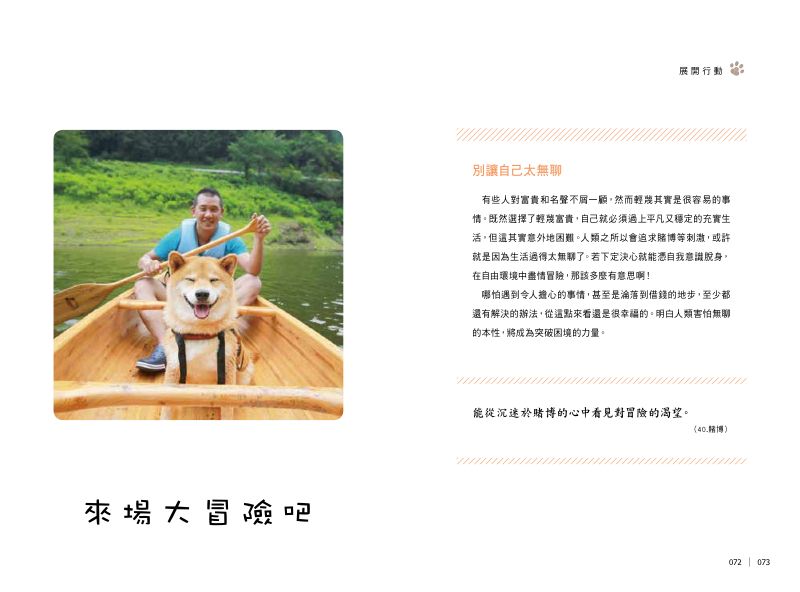 內頁 9