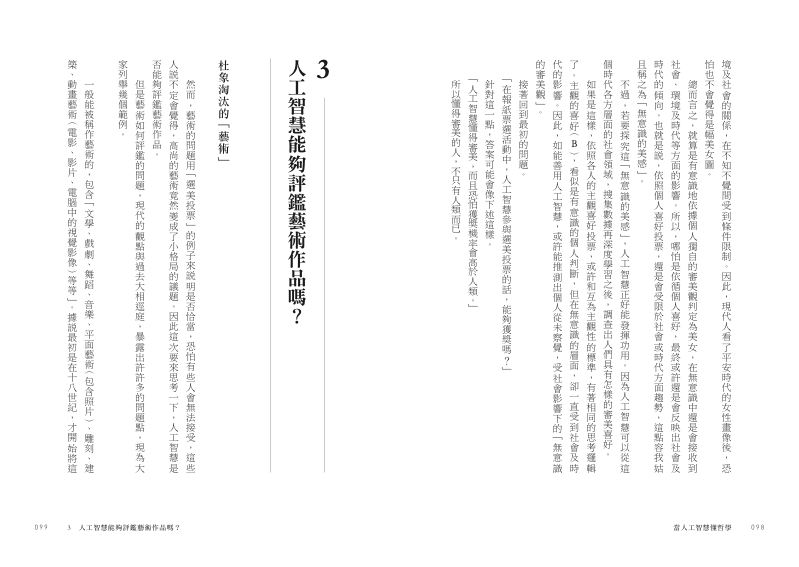內頁 7