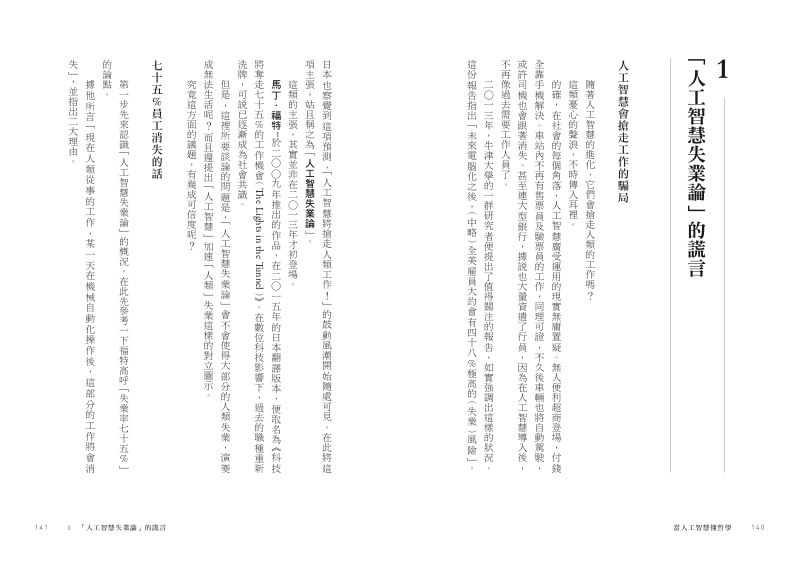 內頁 8