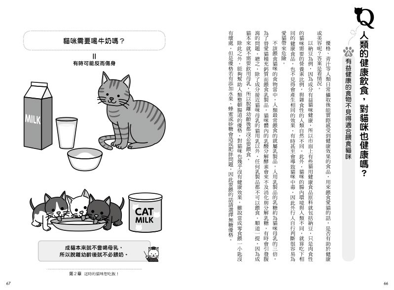 內頁 8