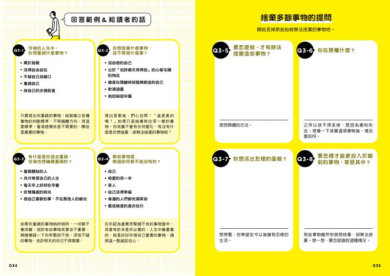 內頁 5