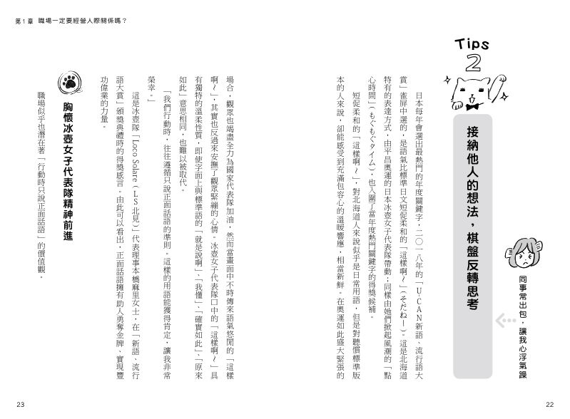 內頁 2