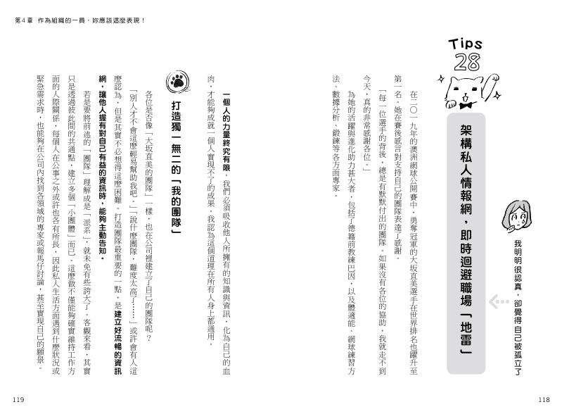 內頁 9