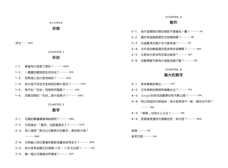 內頁 1