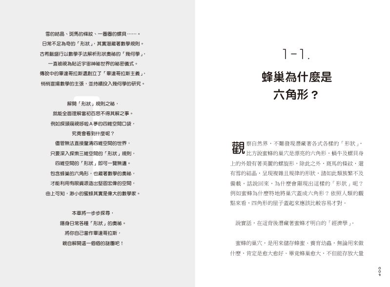 內頁 2