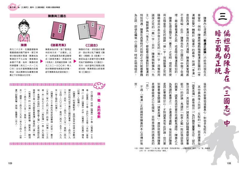 內頁 6