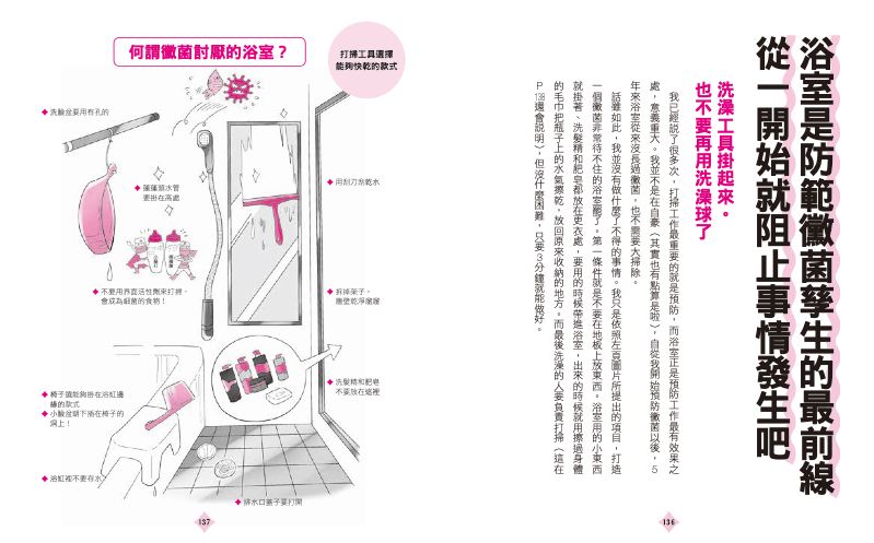 內頁 8