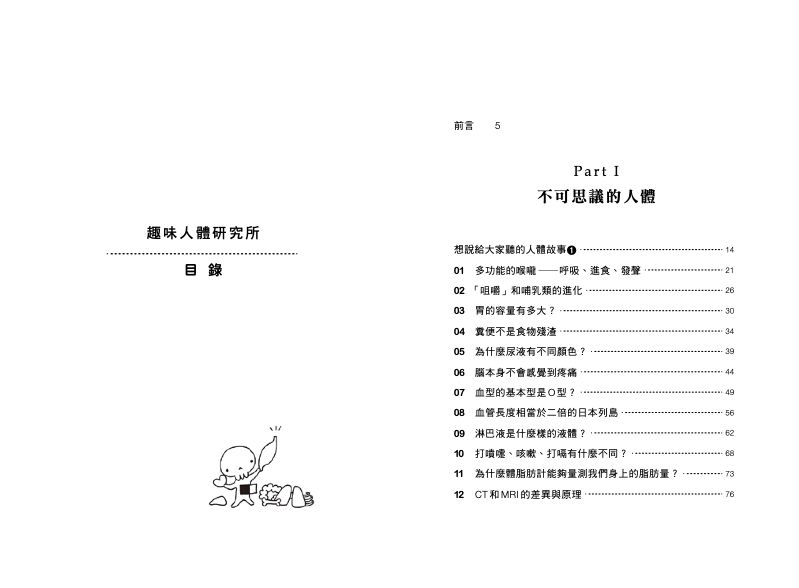 內頁 1