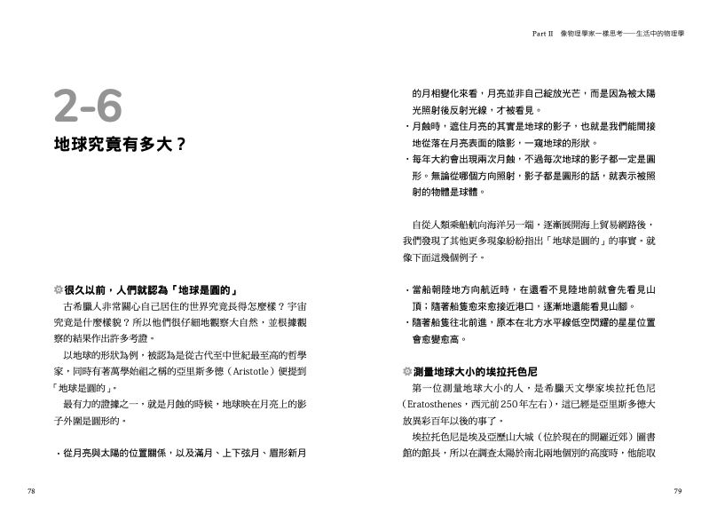 內頁 8