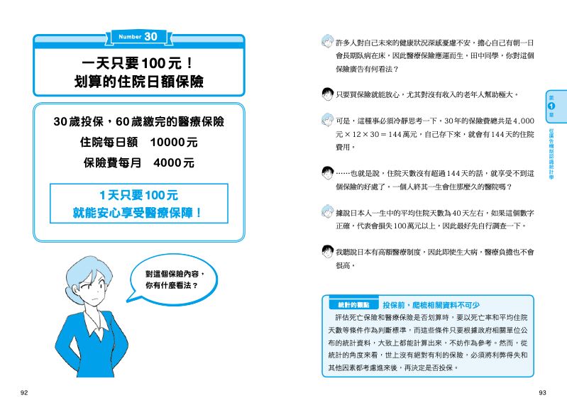 內頁 3