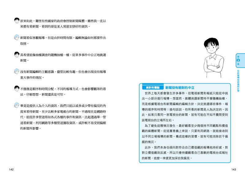 內頁 7