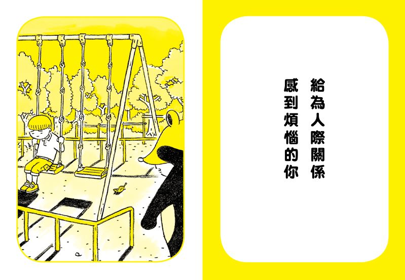 內頁 2