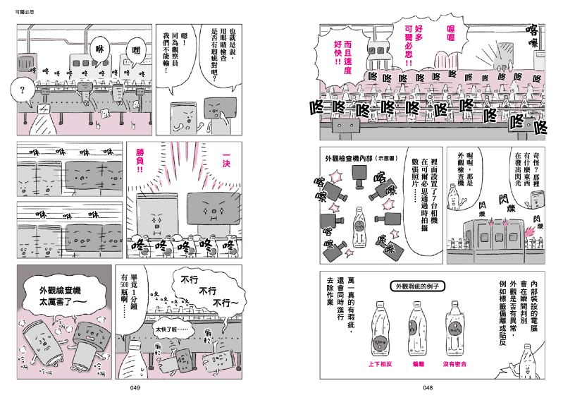 內頁 10