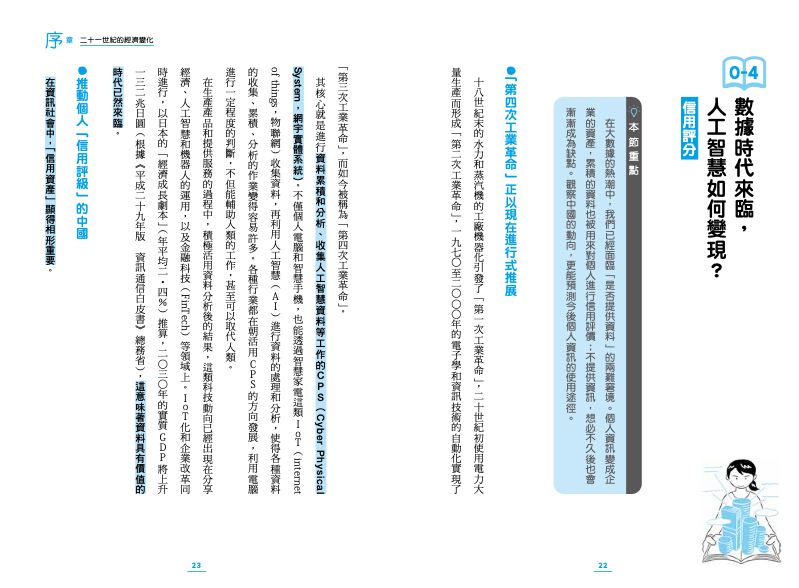 內頁 2