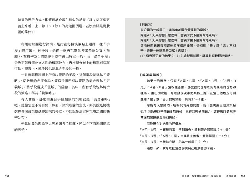內頁 11