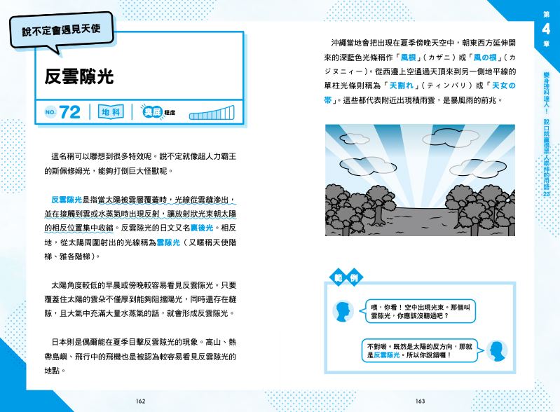 內頁 11