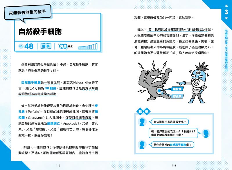 內頁 8