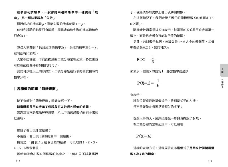 內頁 8