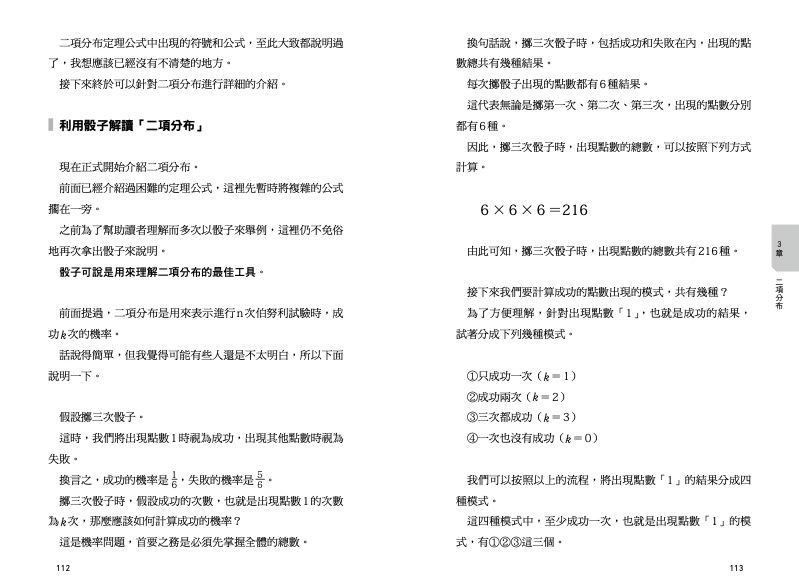 內頁 9