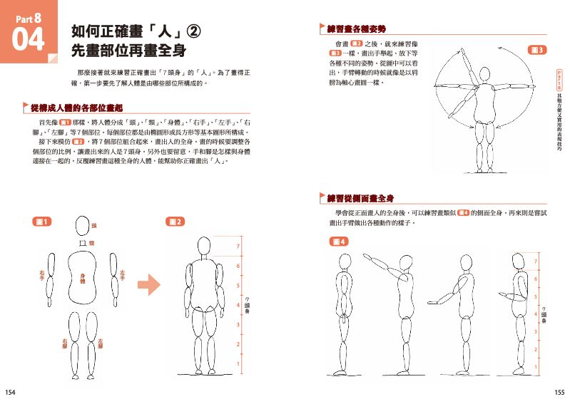 內頁 10